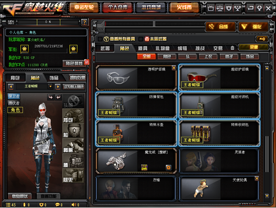cf手雷包