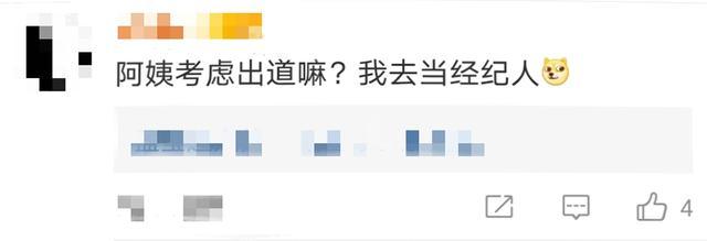 蓝盈莹|蓝盈莹企业家母亲罕曝光！肤白貌美被喊话出道，与女儿同框似姐妹