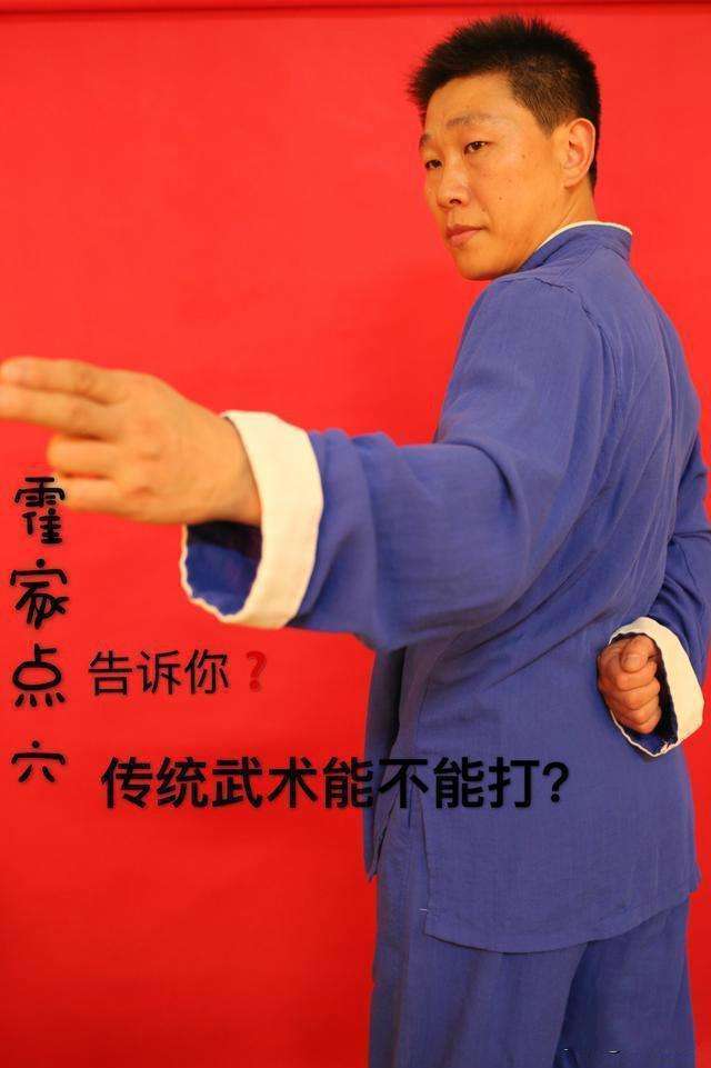 重磅点穴大师霍燕山要为传武正名正式接受泰拳狂徒阿俊的挑战