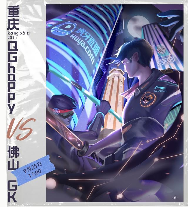 首先,我们都知道qghaapy这支战队可谓是一支冠军战队,整体水平非常的