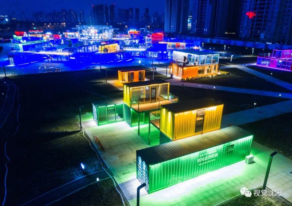 全国最大集装箱小镇即将在沈阳揭幕 五彩缤纷点亮不夜城