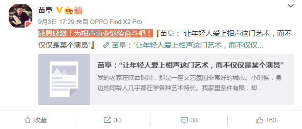 苗阜|苗阜给青曲社制定两条规矩：不允许带荧光棒进场，商演时不准收观众礼物