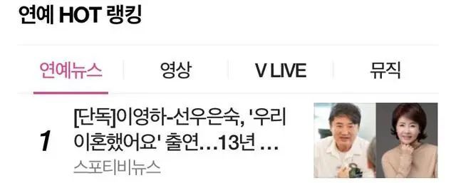 鲜于恩淑|离婚综艺，这是什么鬼点子……