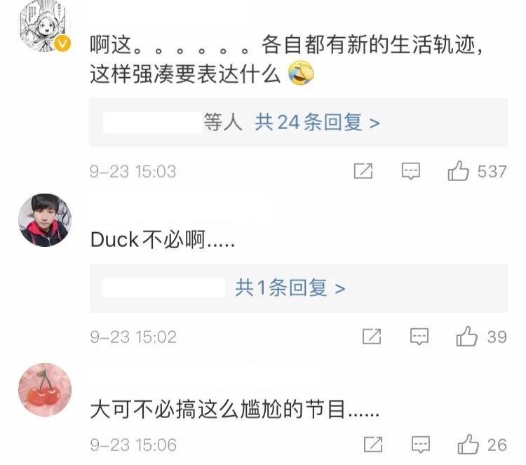 鲜于恩淑|离婚综艺，这是什么鬼点子……