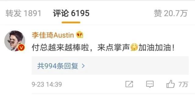 李佳琦|李佳琦小助理官宣退出直播间背后，我看清了成人世界的社交规则