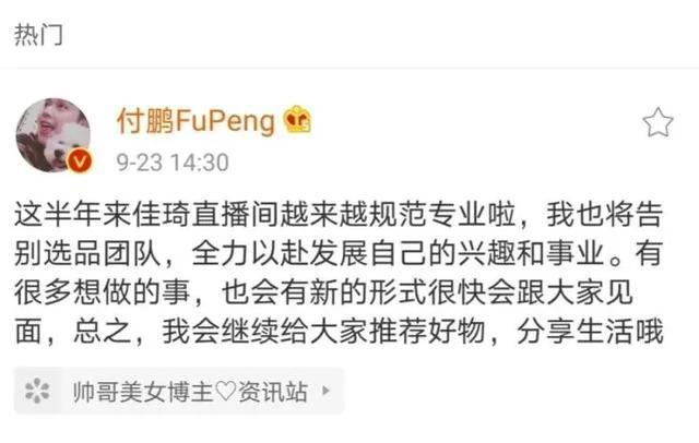 李佳琦|李佳琦小助理官宣退出直播间背后，我看清了成人世界的社交规则