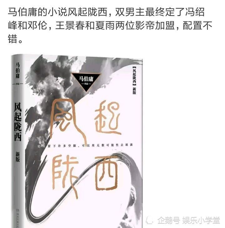 风起陇西|马伯庸作品《风起陇西》朱一龙确定不演，双男主已定冯绍峰邓伦