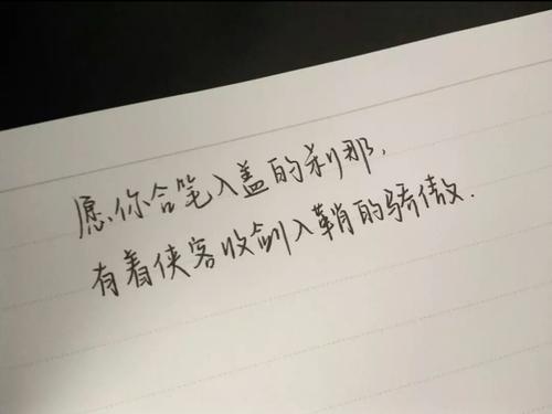 前程似錦,各奔東西書上說: