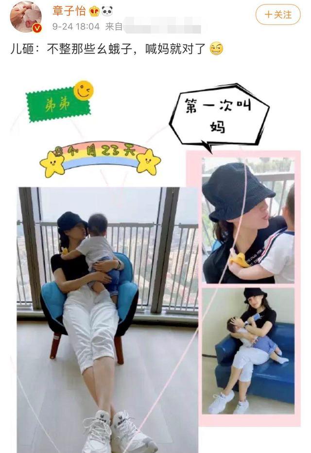 章子怡|章子怡儿子会叫妈妈啦！8个月趴在怀里不撒手，汪峰被指内心吃醋