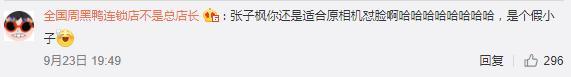 张子枫|张子枫大学合照曝光，短发素颜站C位，却被网友说不如同学好看