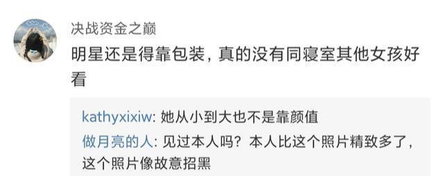张子枫|张子枫大学合照曝光，短发素颜站C位，却被网友说不如同学好看