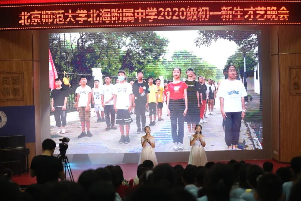 青春活力|展现青春活力，激昂青春梦想—2020级初一新生才艺晚会