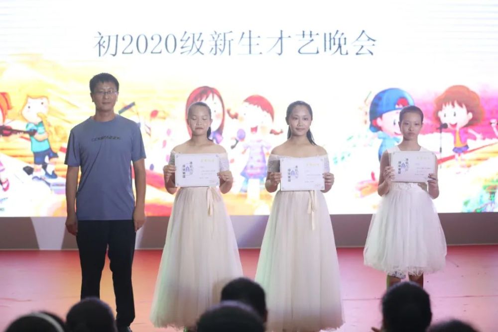 青春活力|展现青春活力，激昂青春梦想—2020级初一新生才艺晚会