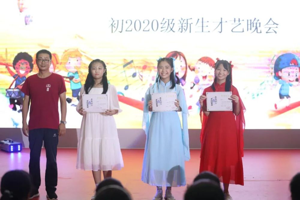 青春活力|展现青春活力，激昂青春梦想—2020级初一新生才艺晚会
