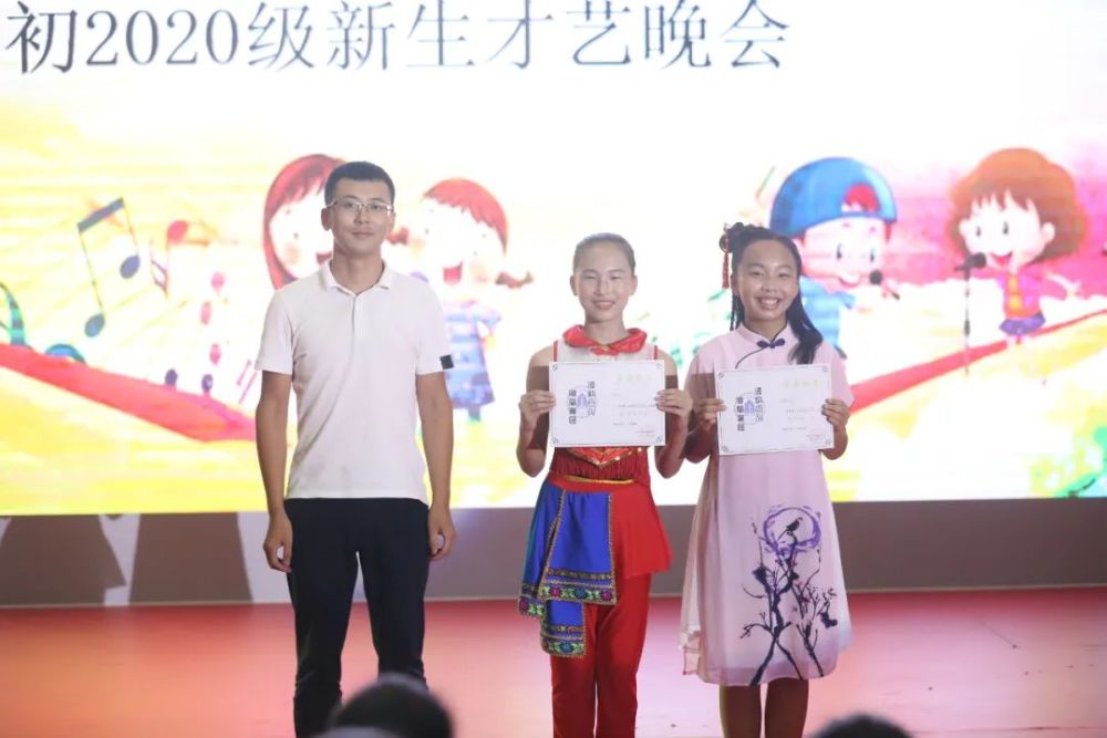 青春活力|展现青春活力，激昂青春梦想—2020级初一新生才艺晚会