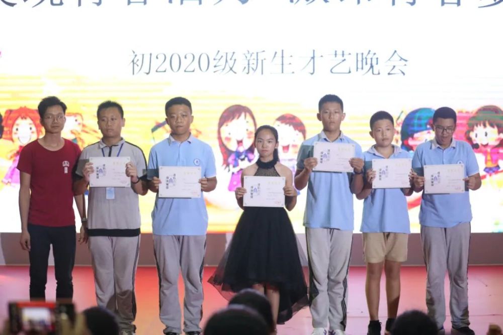 青春活力|展现青春活力，激昂青春梦想—2020级初一新生才艺晚会