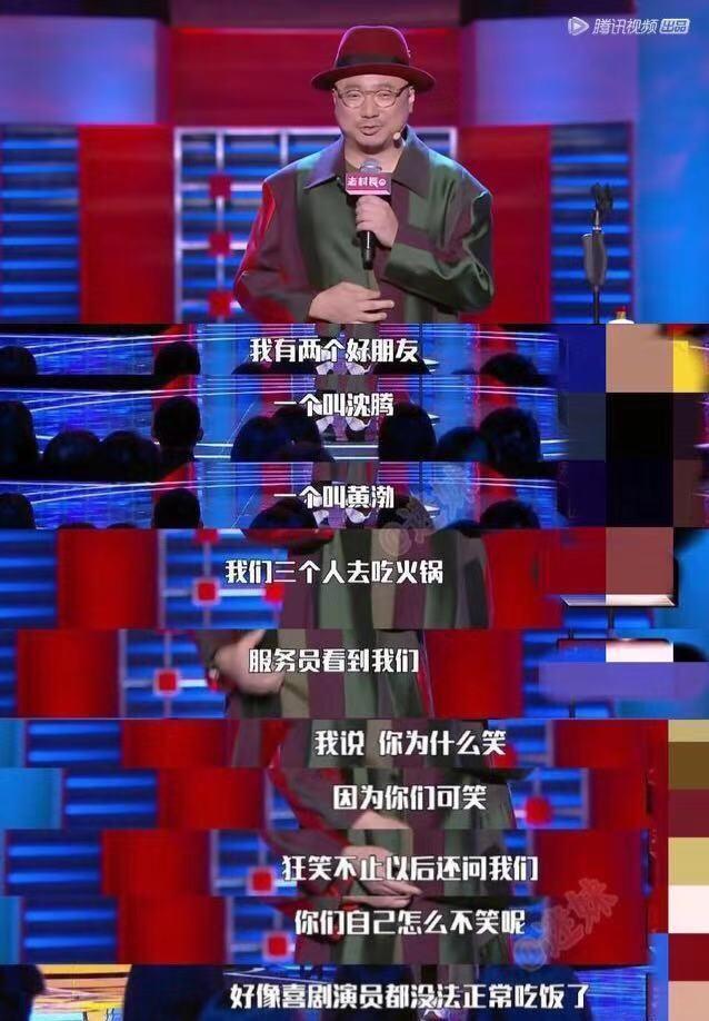 黄渤|沈腾不满“沦落到撞脸徐峥”，现场爆笑，可惜黄渤不在场