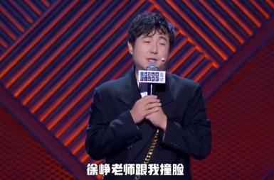 黄渤|沈腾不满“沦落到撞脸徐峥”，现场爆笑，可惜黄渤不在场