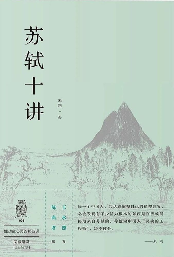 文学|古典文学讲演录十种