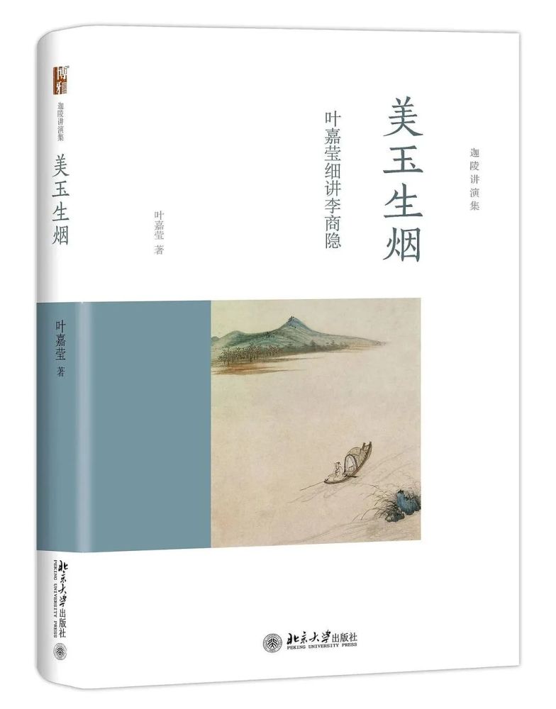 文学|古典文学讲演录十种
