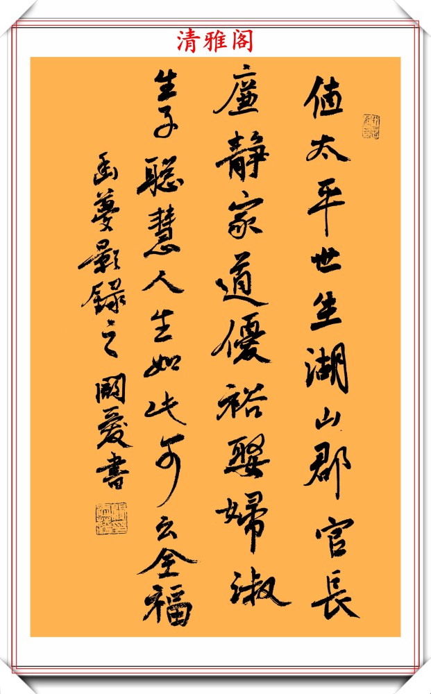 中国书法家协会|中书协女书法家阚爱萍，精美行书欣赏，网友：风姿卓然，蕙质兰心