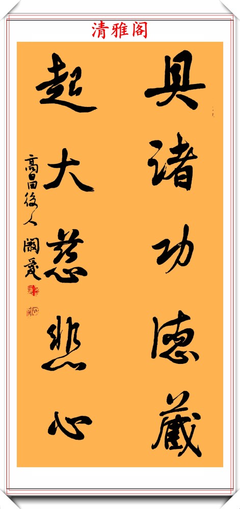 中国书法家协会|中书协女书法家阚爱萍，精美行书欣赏，网友：风姿卓然，蕙质兰心