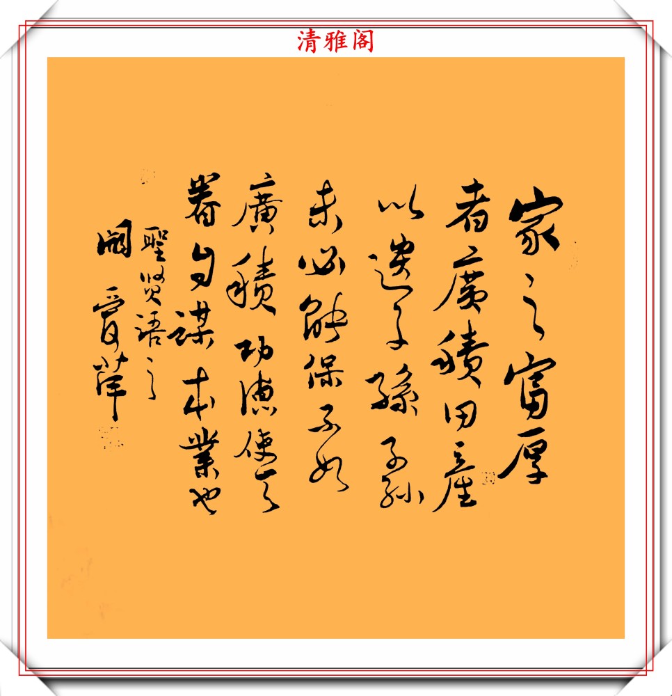 中国书法家协会|中书协女书法家阚爱萍，精美行书欣赏，网友：风姿卓然，蕙质兰心