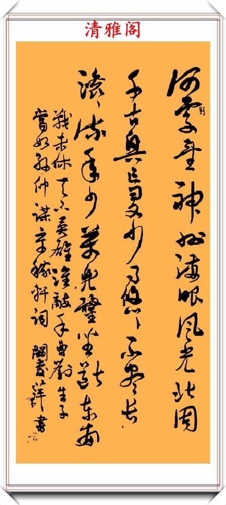 中国书法家协会|中书协女书法家阚爱萍，精美行书欣赏，网友：风姿卓然，蕙质兰心