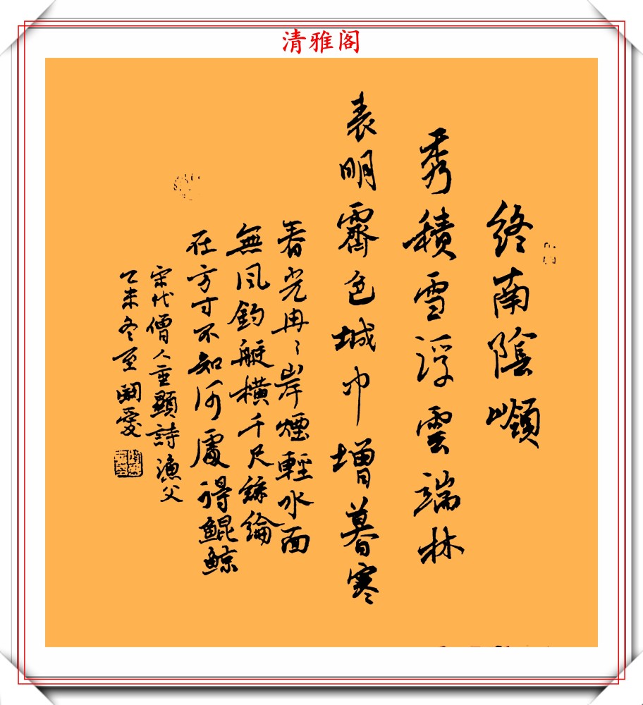 中国书法家协会|中书协女书法家阚爱萍，精美行书欣赏，网友：风姿卓然，蕙质兰心