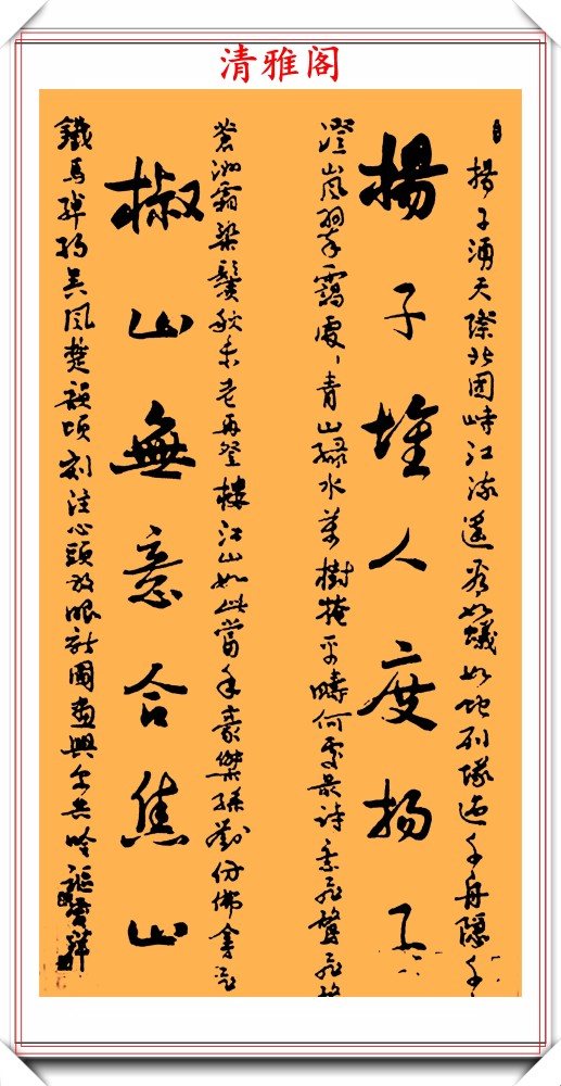 中国书法家协会|中书协女书法家阚爱萍，精美行书欣赏，网友：风姿卓然，蕙质兰心