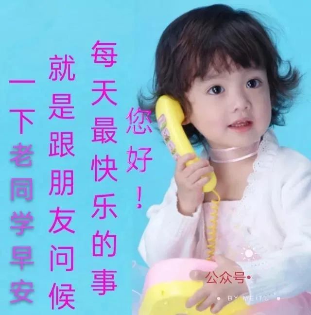 10月22日秋天周五清晨早上好问候祝福动态表情图片最新早安问候语动态