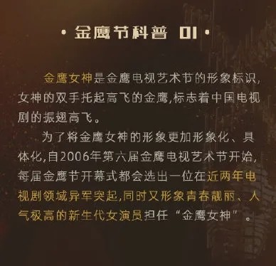金鹰女神|李沁、关晓彤成金鹰女神候选人？刘亦菲当年仙气十足，赵丽颖惊艳