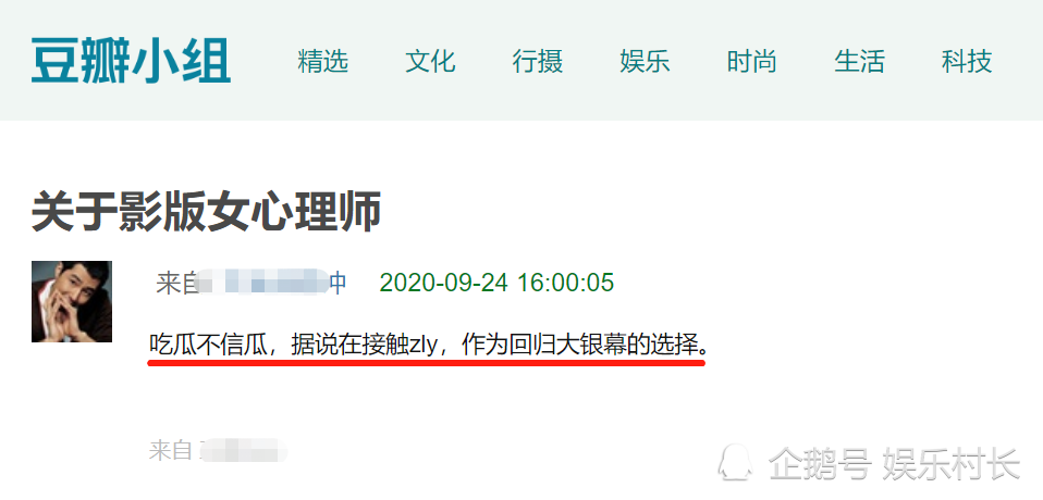 女心理师|杨紫遇大挑战，《女心理师》将同期拍电影，赵丽颖与她或是女主角人选
