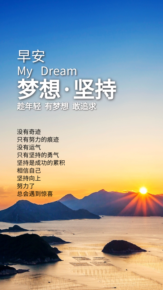 12月16日早安心语正能量激励句子早上好经典励志语录