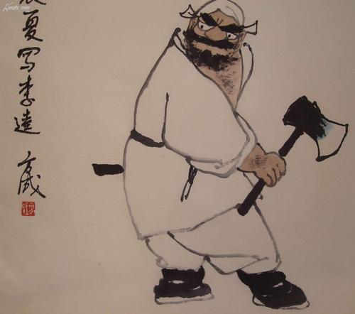 风水|李逵的善与恶：真小人与伪君子，你喜欢哪一种人