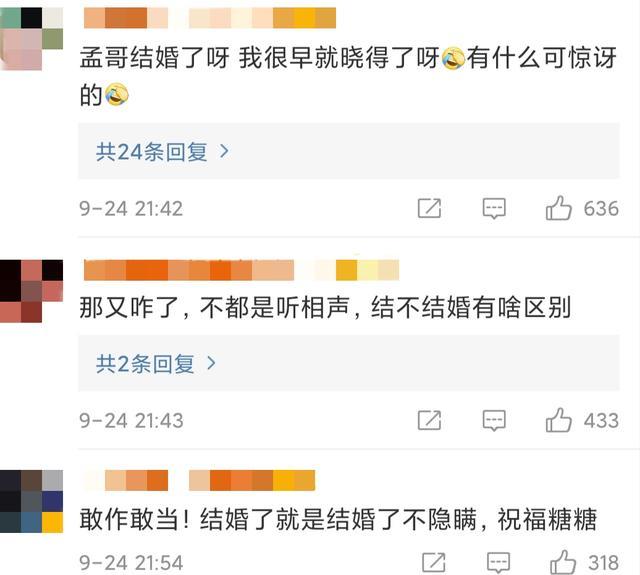 孟鹤堂|郭德纲爱徒孟鹤堂高调认爱？演出时被问恋情，大方称：我结婚了