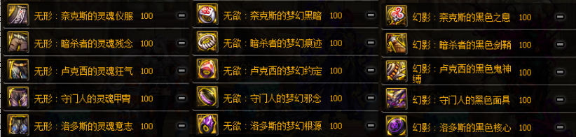 好想要dnf希洛克里的第1个史诗!希洛克史诗属性选择推荐