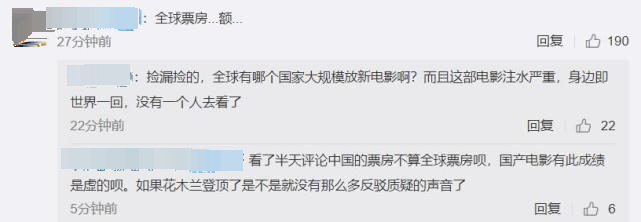 八佰|《八佰》登顶全球票房冠军 靠“捡漏”还是靠实力？