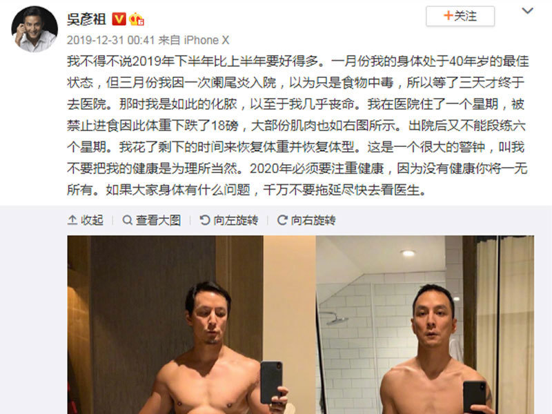急性阑尾炎|国民男神吴彦祖再次患上这种病，曾险些因此丧命！别掉以轻心