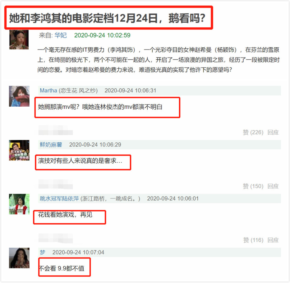 baby|Baby新片定档，与李鸿其上演姐弟恋，剧未播演技先遭吐槽