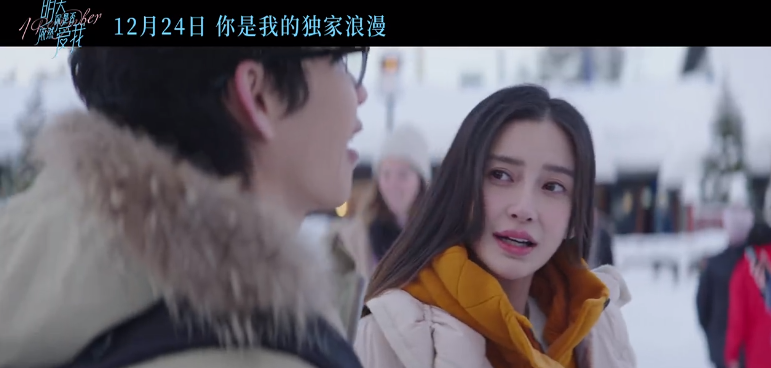baby|Baby新片定档，与李鸿其上演姐弟恋，剧未播演技先遭吐槽