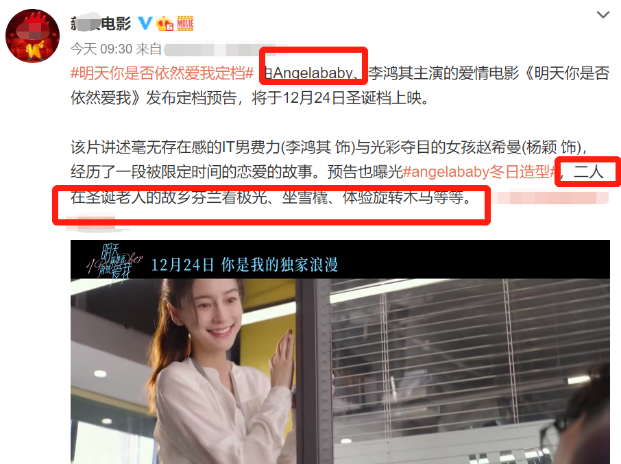 baby|Baby新片定档，与李鸿其上演姐弟恋，剧未播演技先遭吐槽