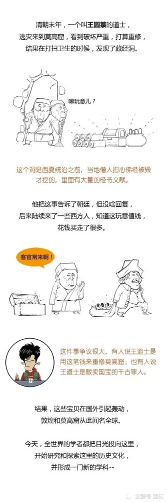 莫高窟|混知小百科：去敦煌，游莫高窟