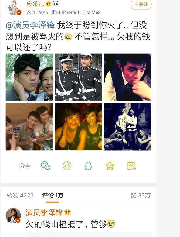 李泽锋|大橘观丨他是唐嫣童瑶同学，出道演主角，戏却没播，花15年才红