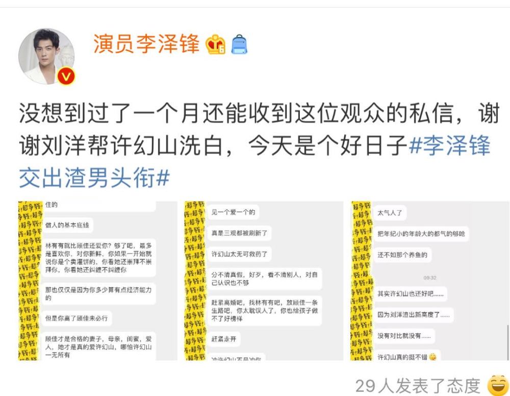 李泽锋|大橘观丨他是唐嫣童瑶同学，出道演主角，戏却没播，花15年才红
