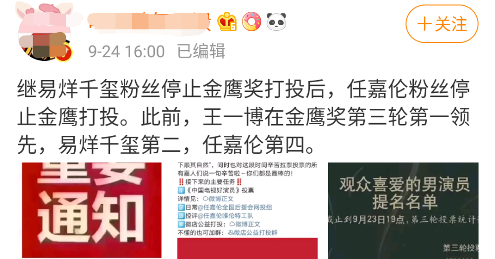 易烊千玺|易烊千玺任嘉伦接连退出，王一博稳拿金鹰奖，或成迪丽热巴第二？
