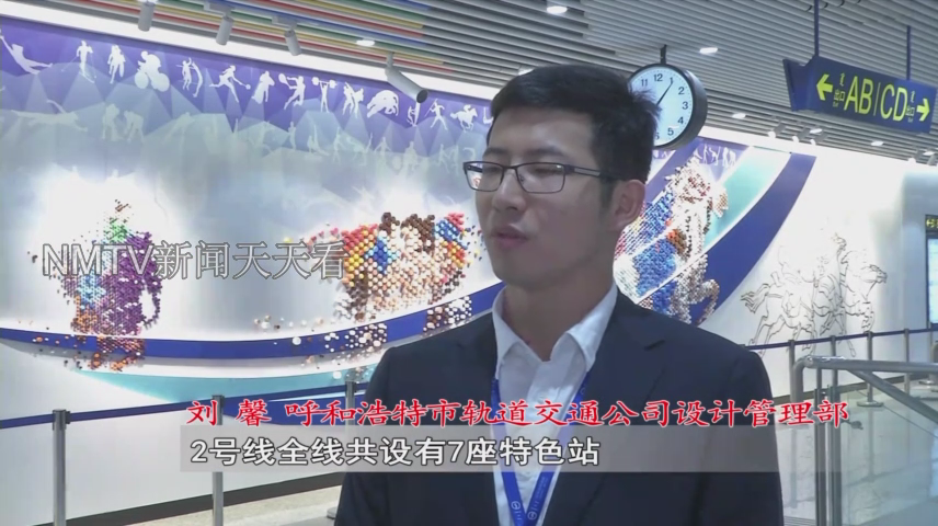 国庆假期|一站比一站美！国庆假期，一定要去呼和浩特这些超美地铁站打卡