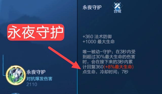 不要过分神话了永夜守护加不死鸟 从分析来看 增益远远低于预期 永夜守护 不死鸟之眼 不死鸟 霸者重装 英雄 王者荣耀