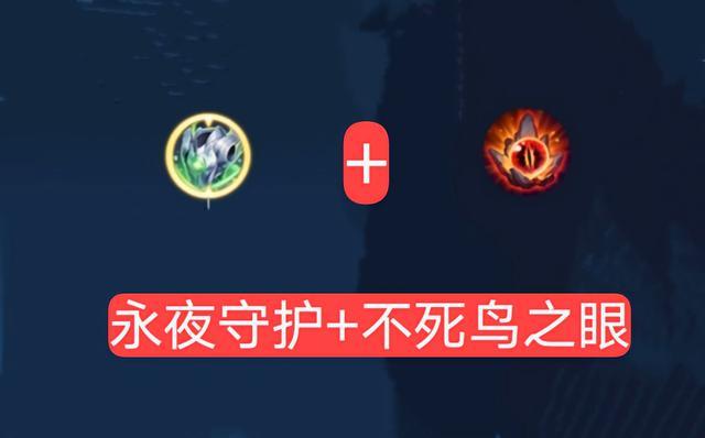 不要过分神话了永夜守护加不死鸟 从分析来看 增益远远低于预期 永夜守护 不死鸟之眼 不死鸟 霸者重装 英雄 王者荣耀