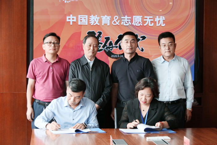 教育|中国教育携手志愿无忧教育达成深度战略合作
